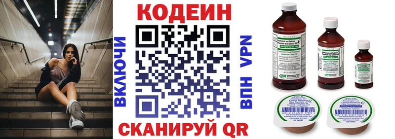 купить наркотик  Саратов  Кодеин напиток Lean (лин) 