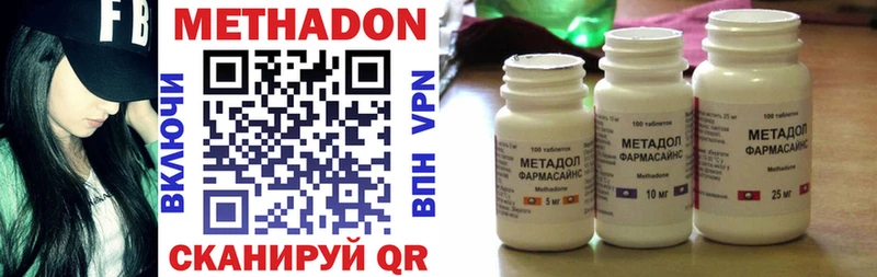 Метадон кристалл Саратов