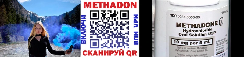 купить наркоту  darknet клад  МЕТАДОН VHQ  Саратов 