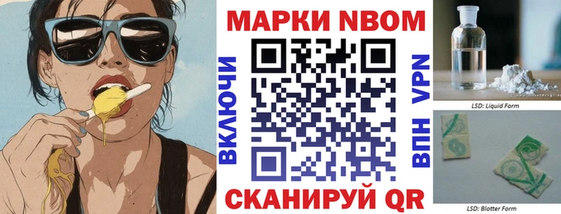 Марки 25I-NBOMe 1,5мг где можно купить Саратов